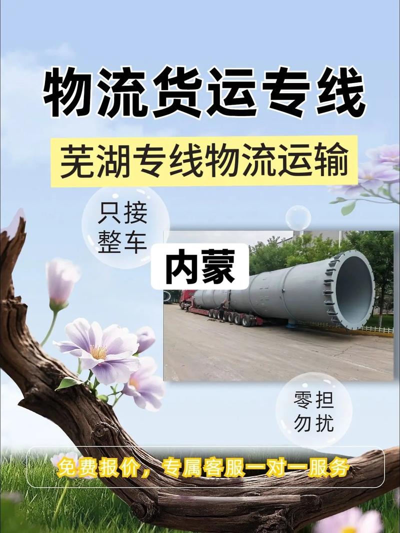 内蒙货运信息网站