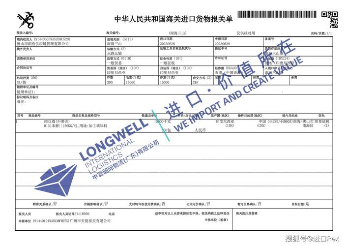 怎么查清关信息吗