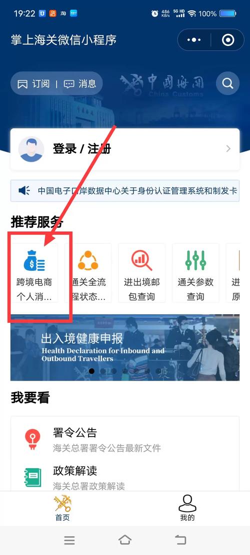 怎么查清关信息吗