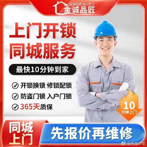 全国上门服务信息