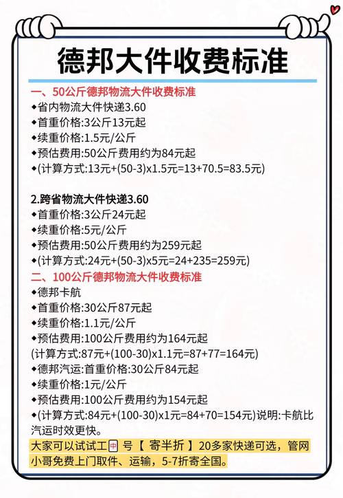 快递怎么计算费用的