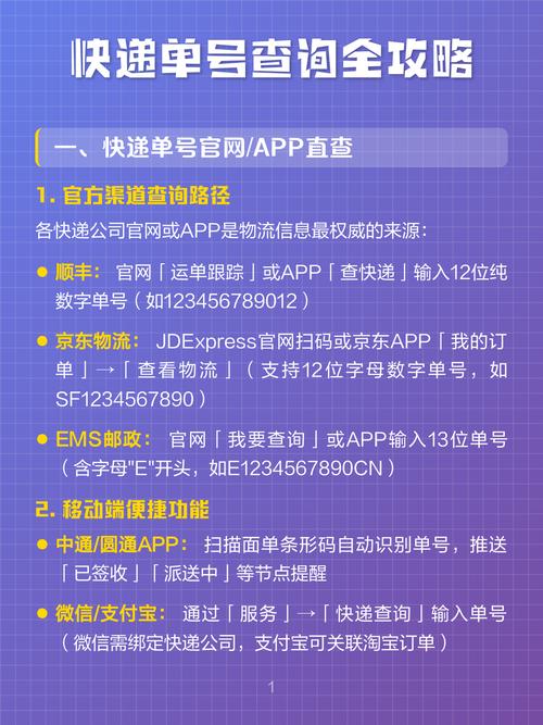 怎么查物流运单号