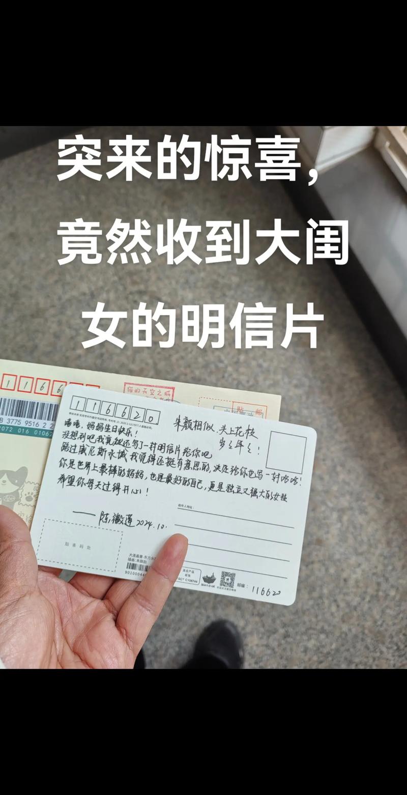 找回我的邮局信息