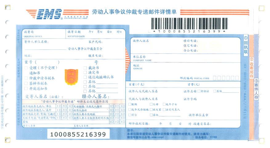 ems快递单怎么填