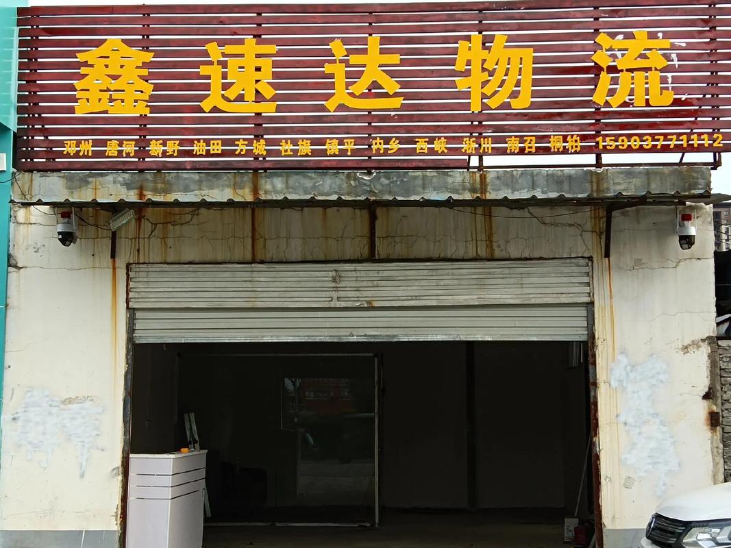 达速物流有限公司