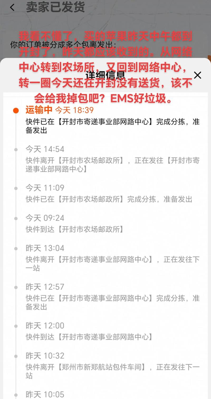 开封ems快递电话