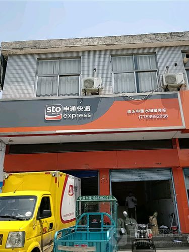 申通快递闸北区电话