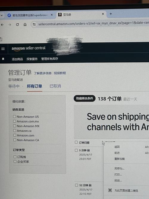 亚马逊 物流查询