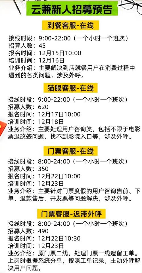 天津秉信招聘信息