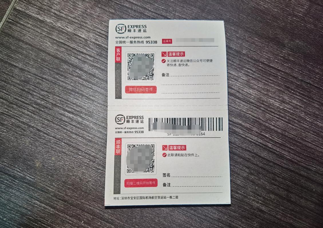 顺丰发件信息导出