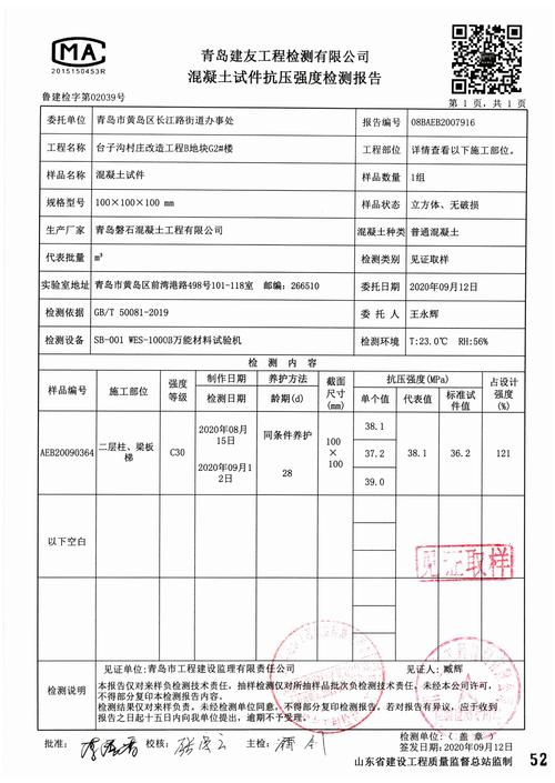 天天快递开发区分部