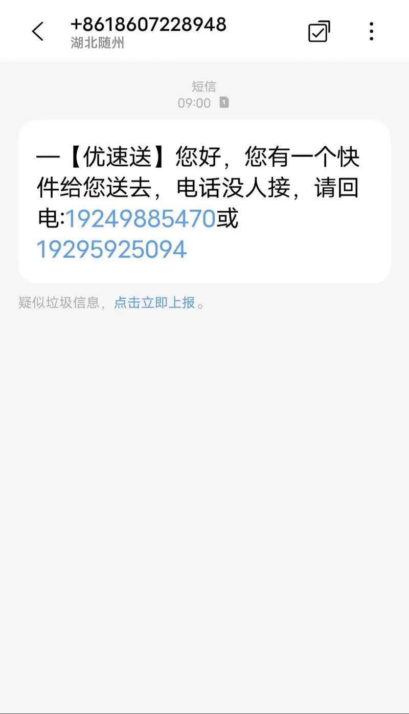 黄页发送快递信息