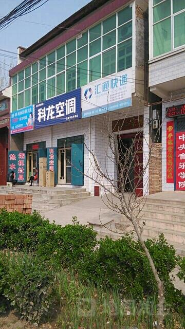 汇通快递在哪个位置