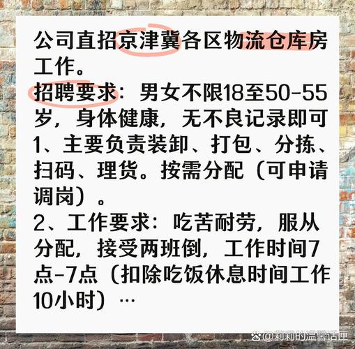 陕西物流招聘信息