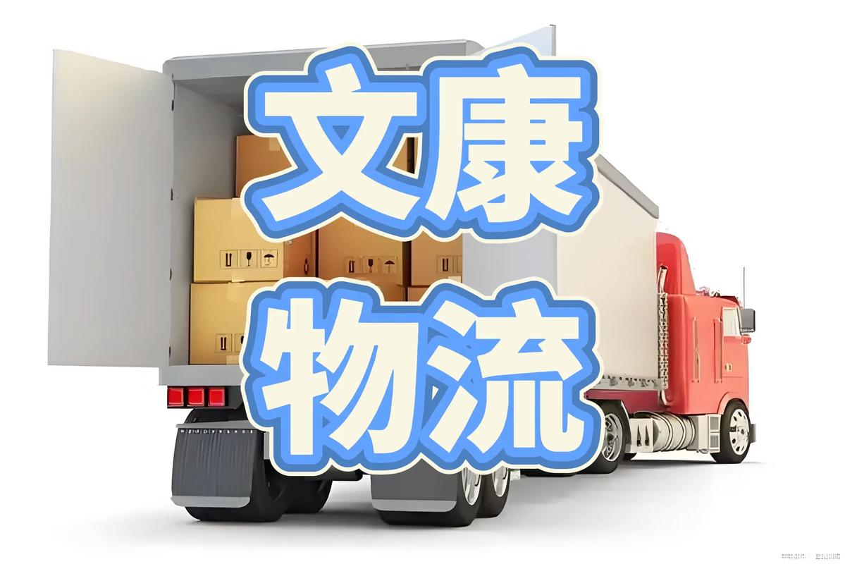 义乌 深圳 物流