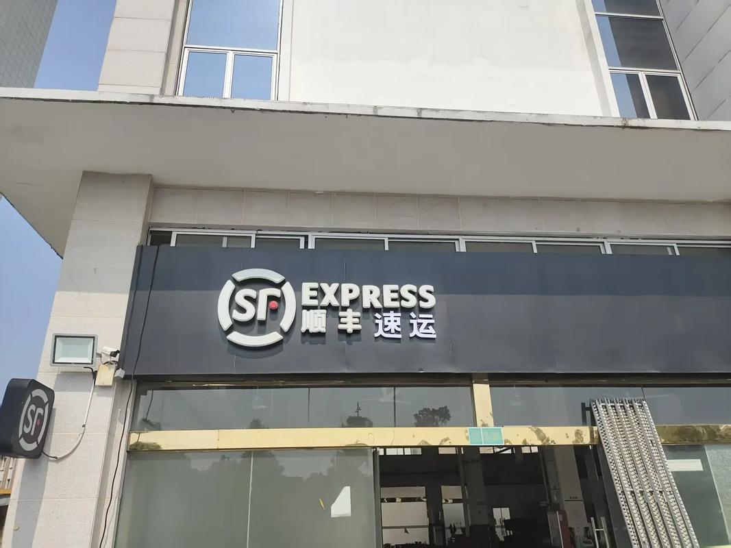 庄河市顺丰快递电话