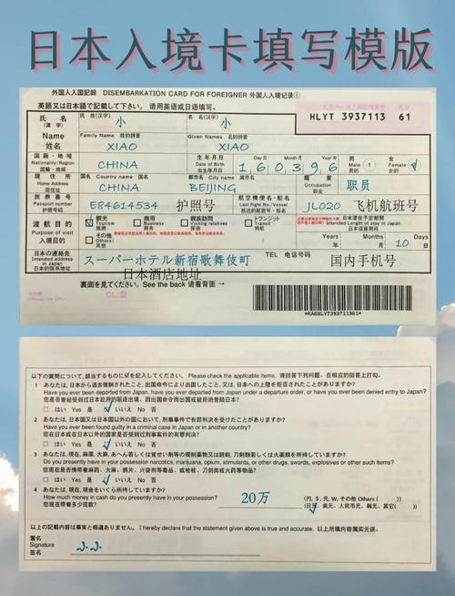 寄日本 填写信息