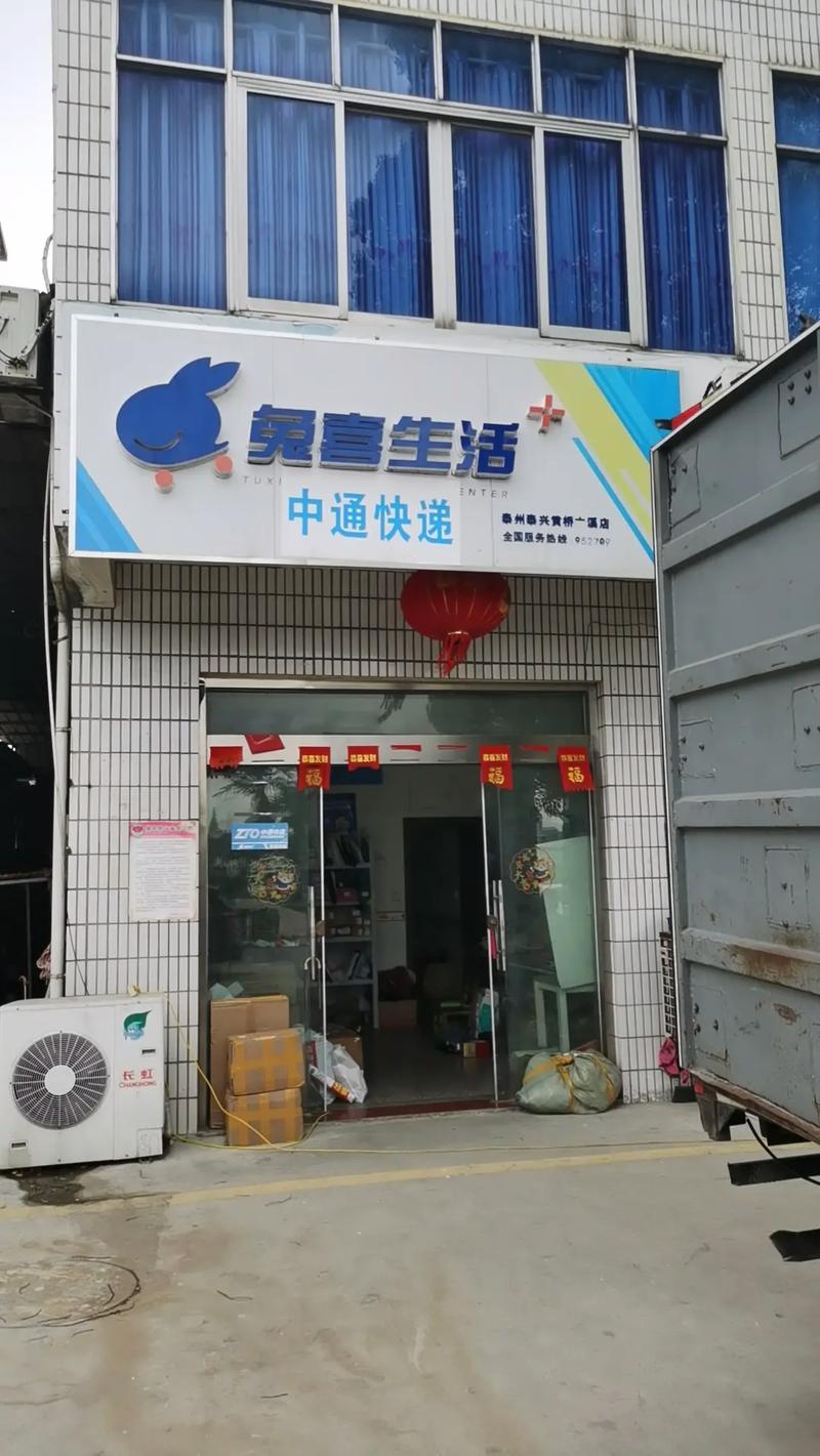 中通快递朝阳区电话