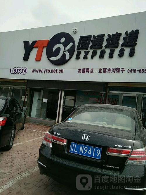 附近的快递公司地址