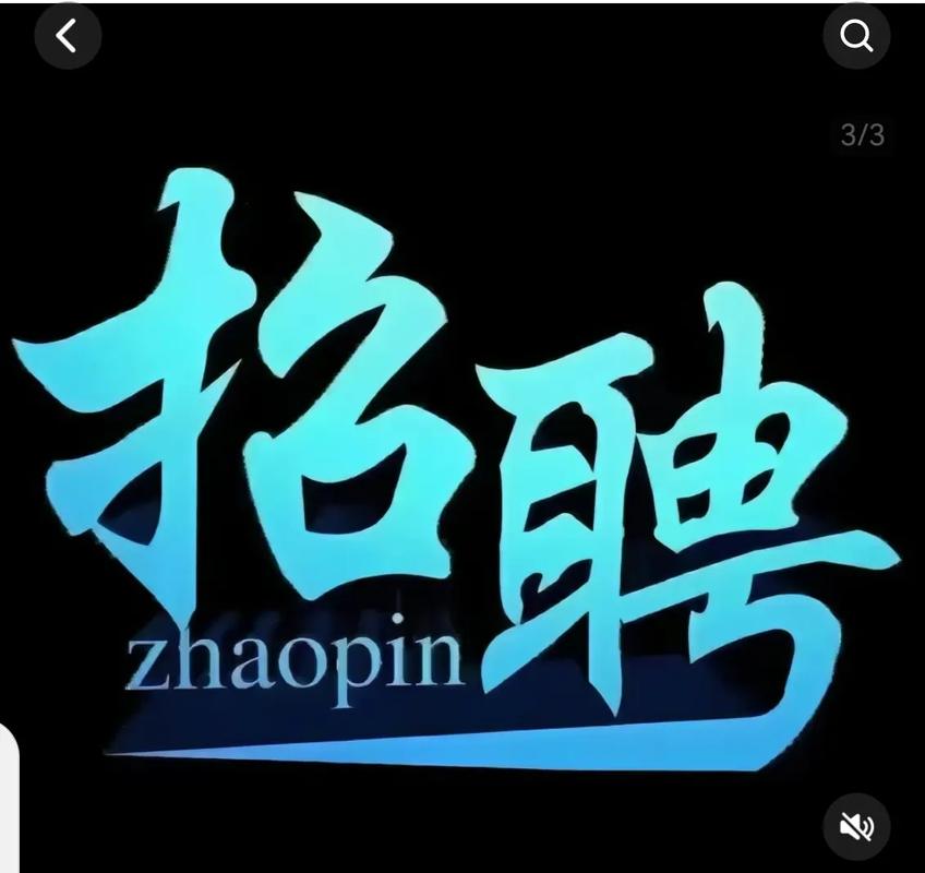 蓬溪中通招聘信息