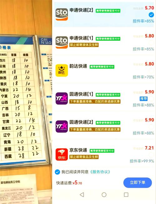 韵达快递派送员电话