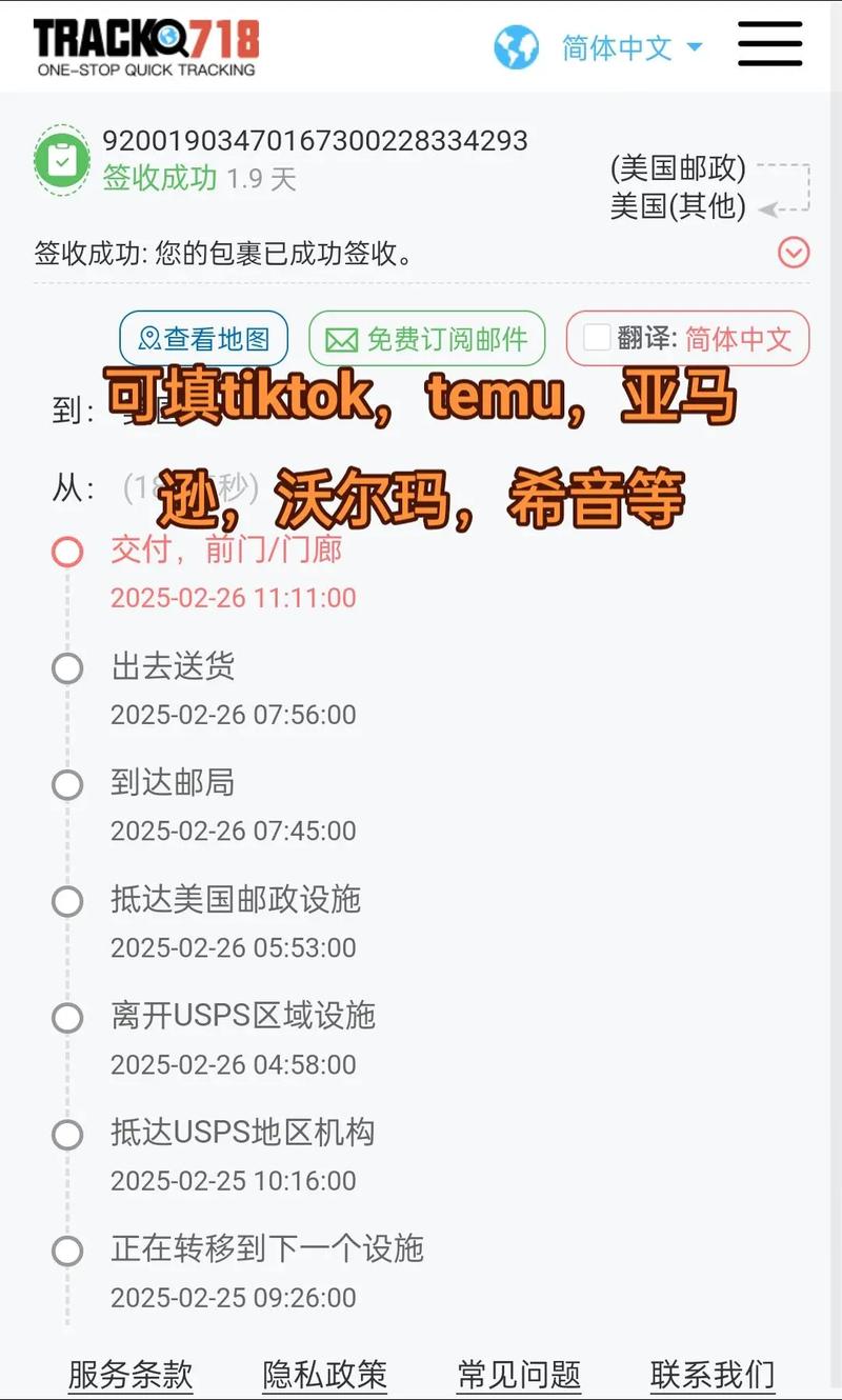 美国直邮信息查询