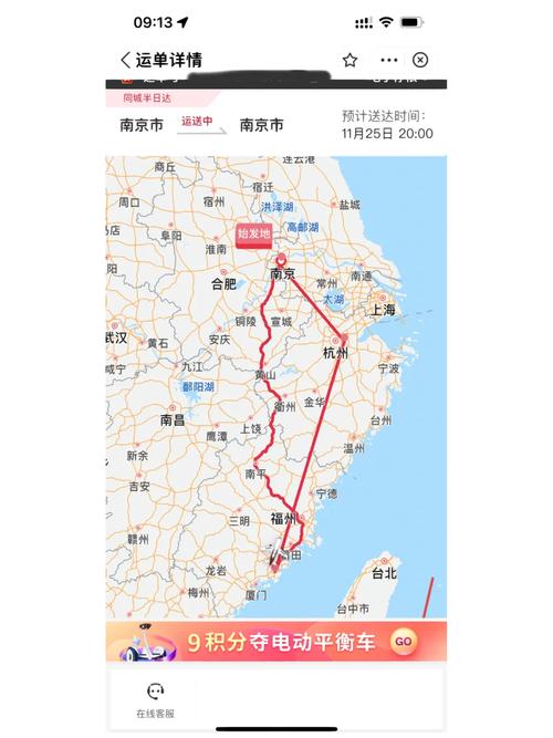 顺丰快递北京到天津