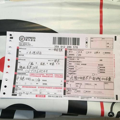 武汉顺丰物流信息