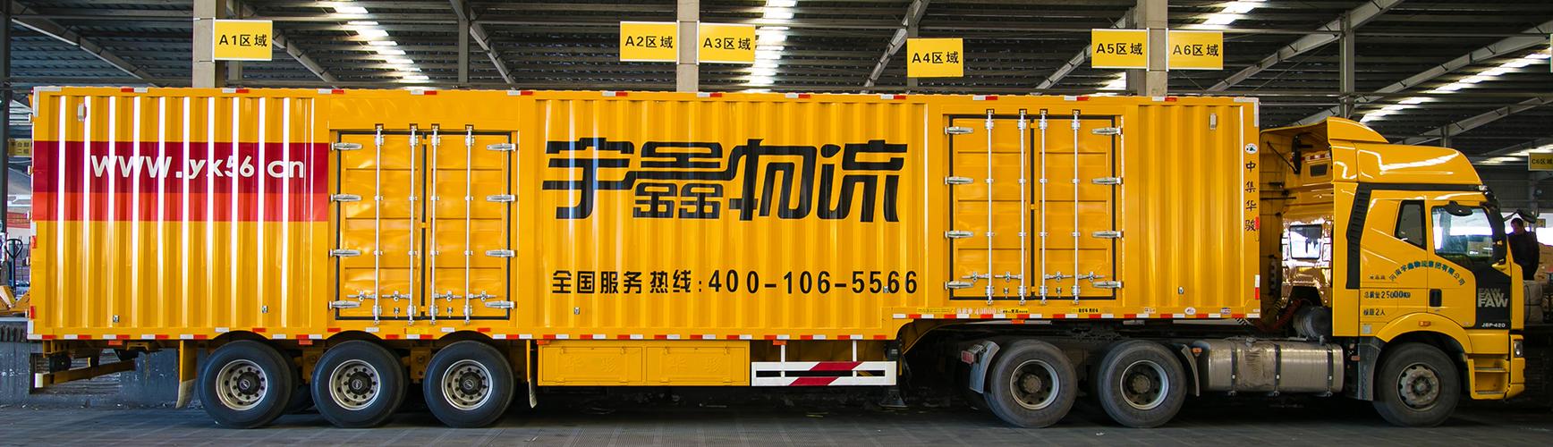 广州鑫鑫物流公司