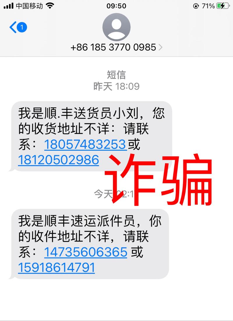 顺丰物流信息跟踪