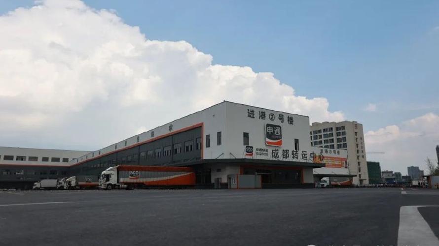 申通快递新城营业厅