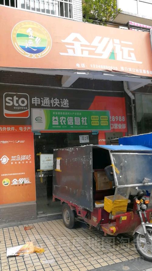 成都市申通快递电话