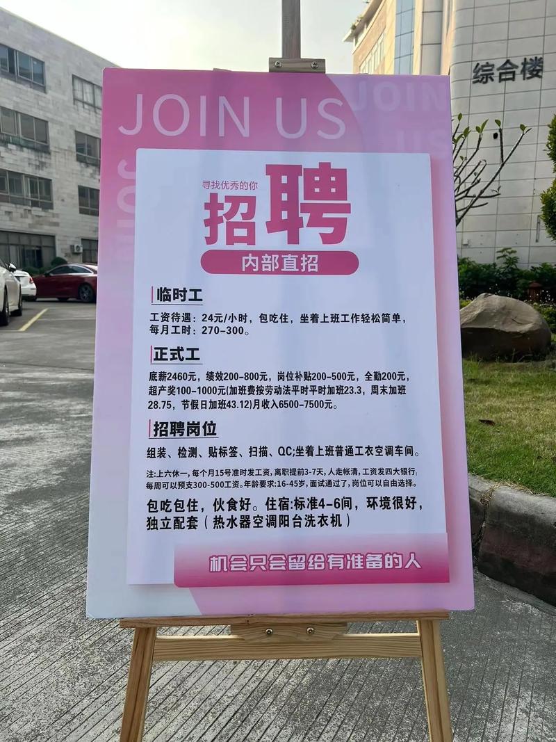 南岗苏宁招聘信息