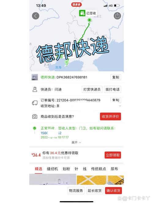 青岛德邦物流信息