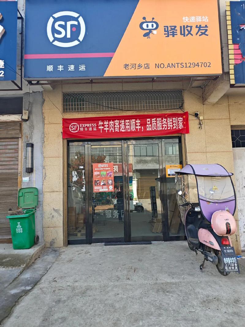 庆安县顺丰快递电话