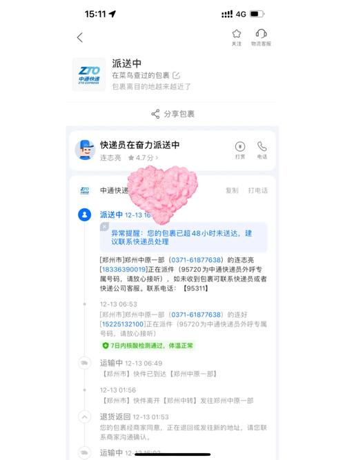 中通快递评价怎么样