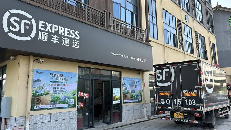 大连开发区顺丰快递