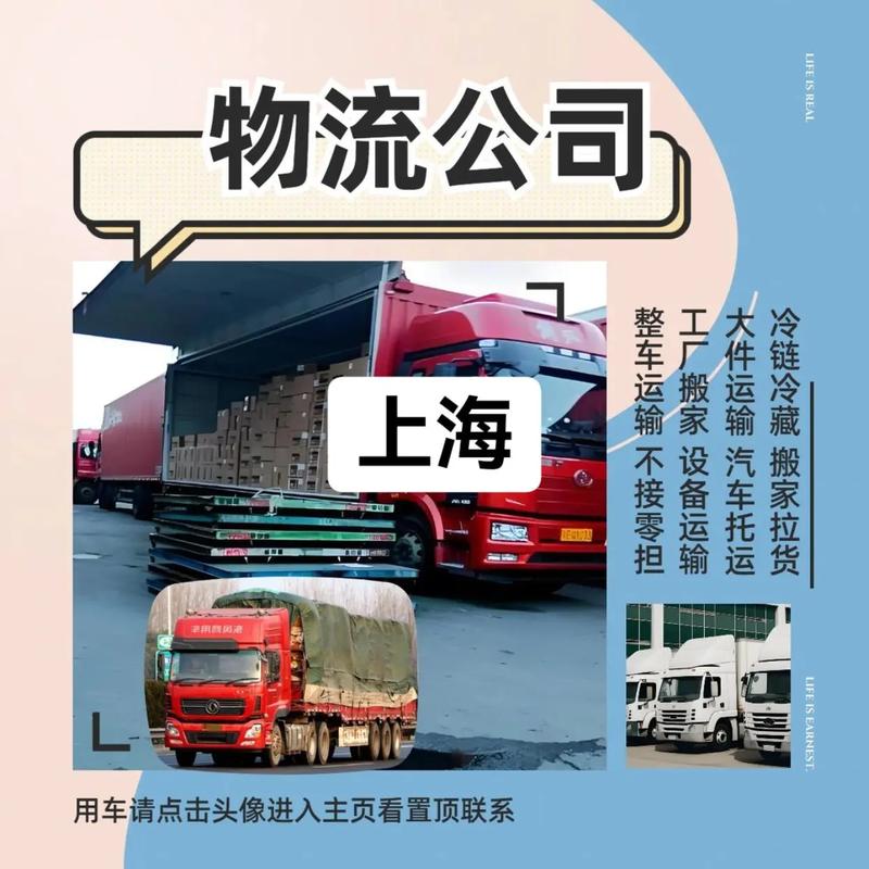上海 物流 电话