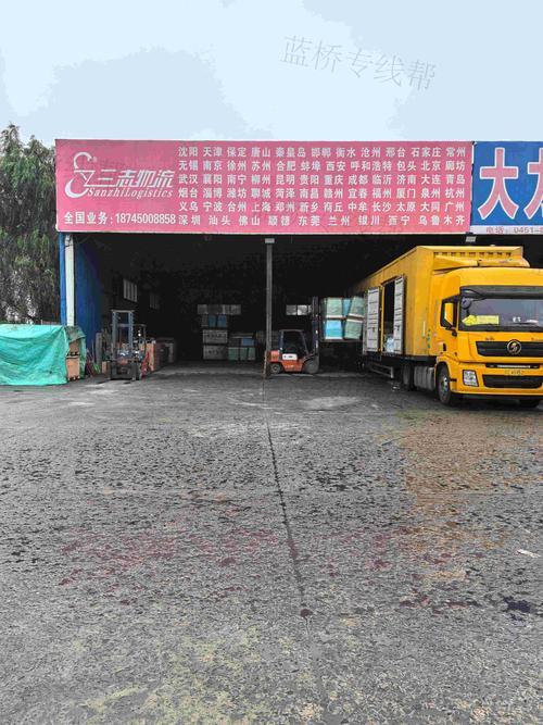 物流信息有限公司