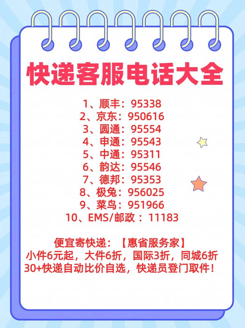 永修县顺丰快递电话