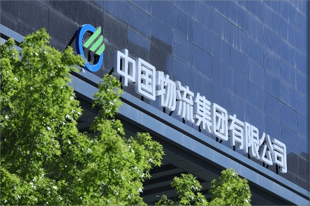 物流有限公司官网