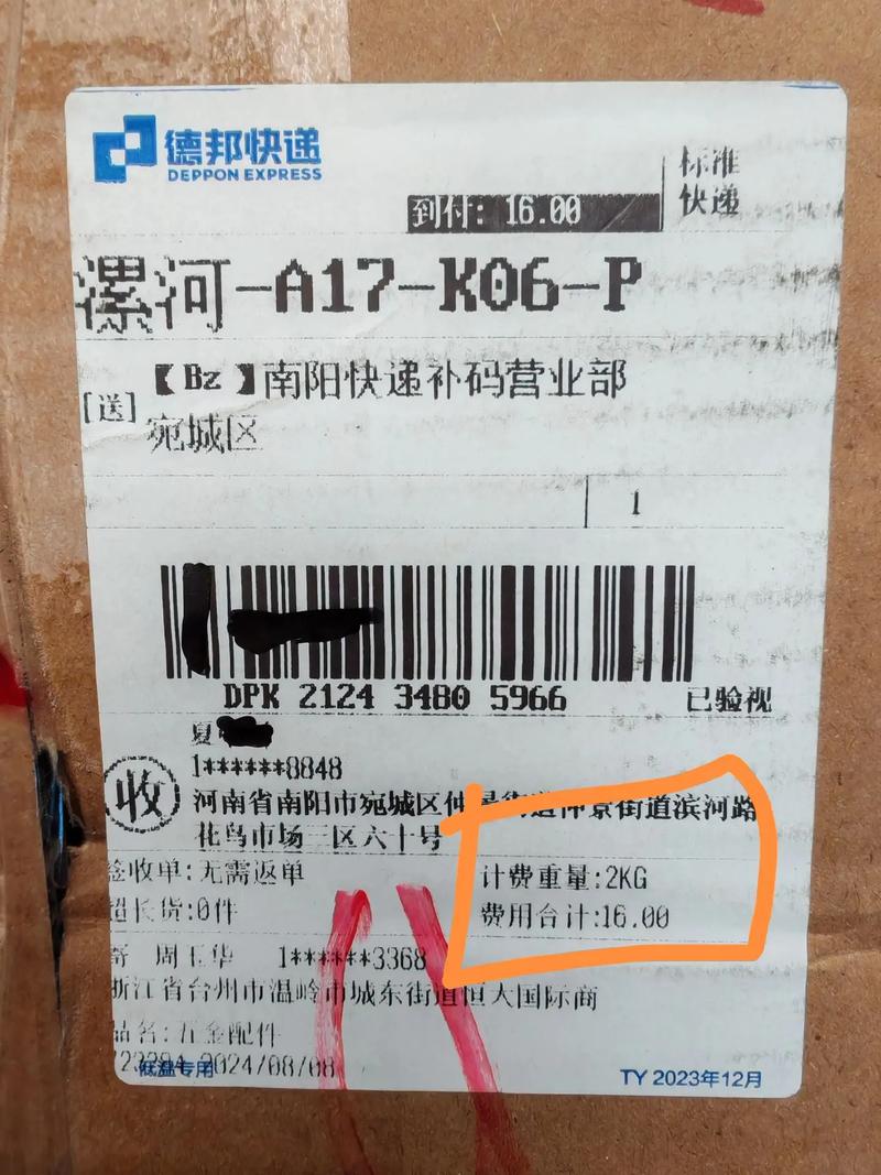 通渭德邦物流信息