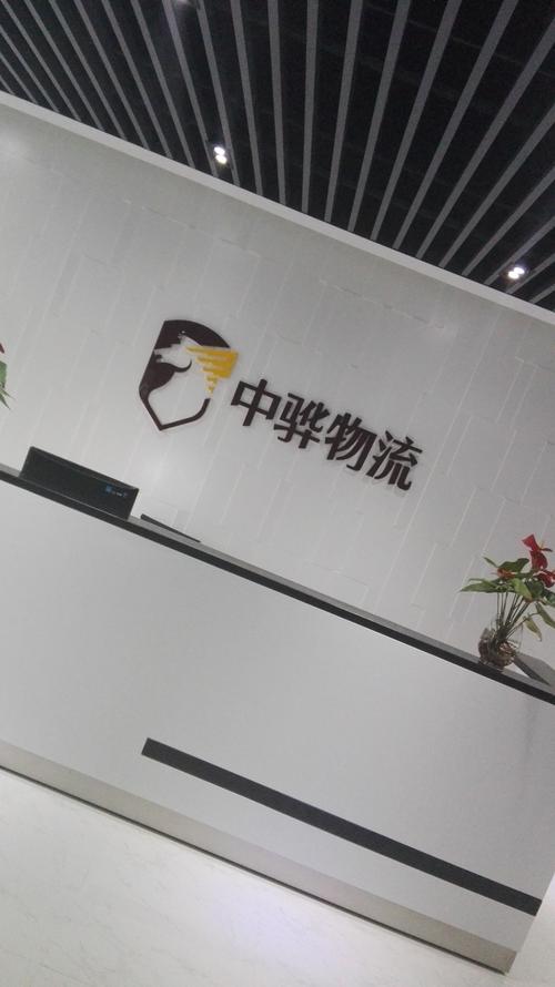 物流有限责任公司