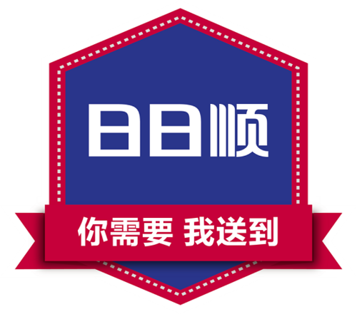 日日顺物流 电话