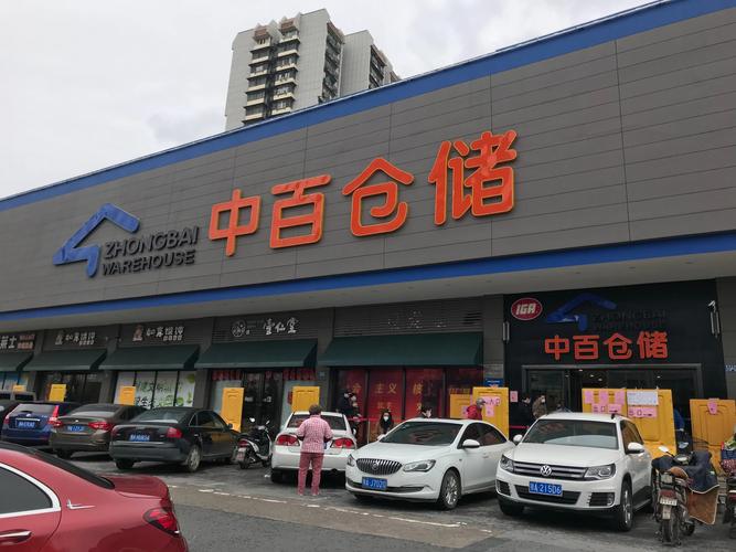 百 物流有限公司