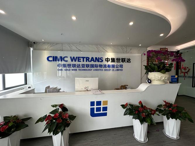 中中物流有限公司