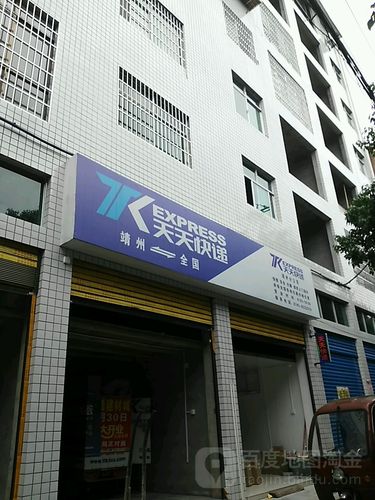 天天快递在哪个位置