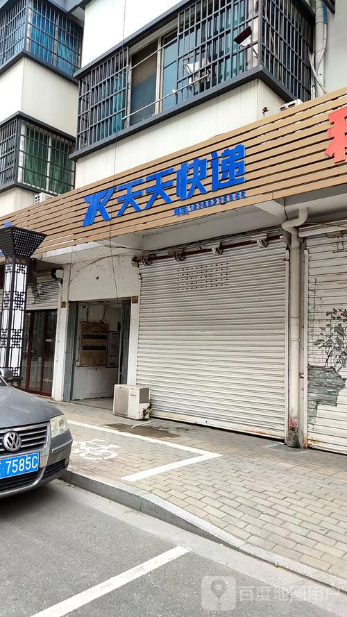 天天快递在哪个位置