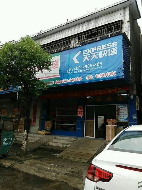 天天快递在哪个位置