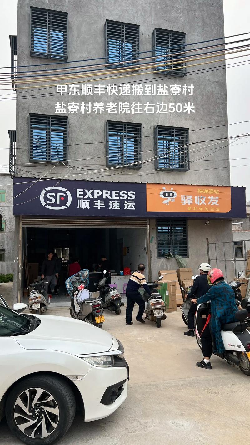 顺丰快递附近哪里有